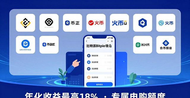 比特派正式版下载：客户回馈福利与合作伙伴计划