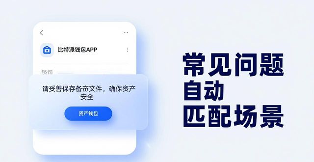 比特派钱包官方下载 客户服务怎么样