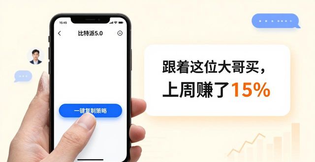 如何在比特派钱包5.0官方下载中推广社交投资？_引导新用户加入社交通道技巧_比特派钱包5.0社交投资推广策略