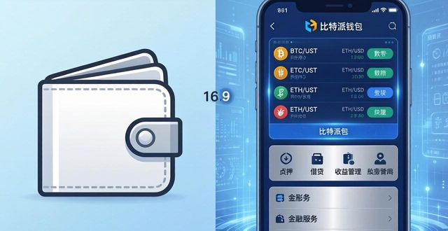 比特派钱包是冷钱包吗_比特派钱包体系_比特派钱包需要超越冷钱包的关键点