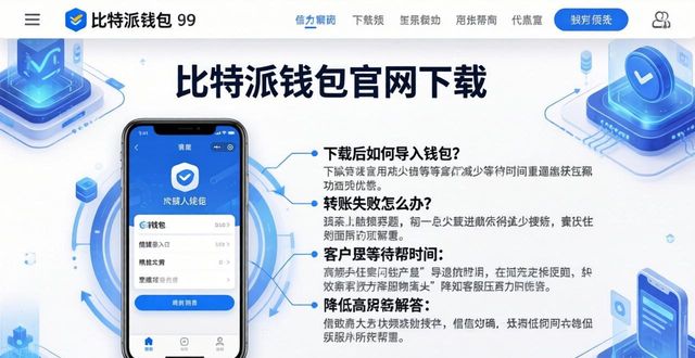 比特派钱包官网下载：与客户沟通的3个关键点