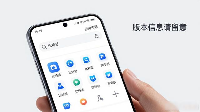 比特派安卓最新版本哪里下载