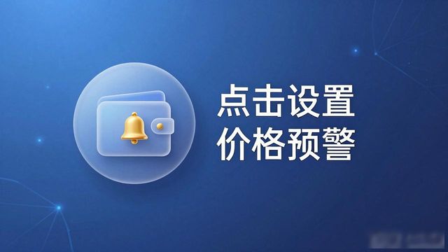 比特派钱包5.0下载后 怎么第一时间看到行情变化