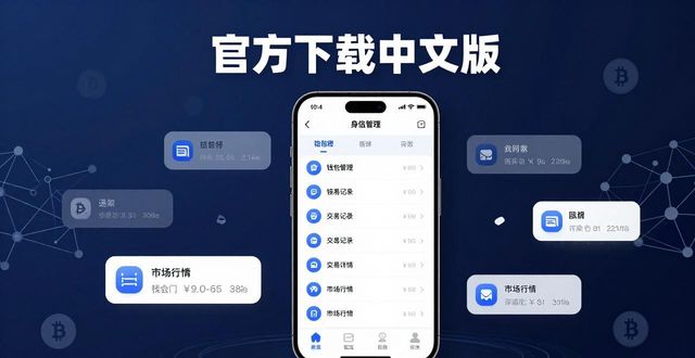比特币钱包布局：为何托管钱包App是品牌影响力放大器