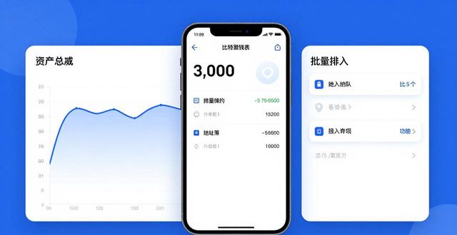 比特派钱包最新版界面优化_比特派钱包的界面优化：下载体验分享_新手友好设计