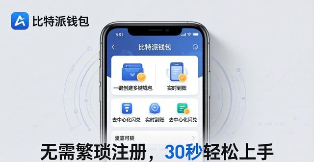 加密资产存储安全_比特派钱包冷热分离架构_为什么选择在比特派官网进行比特派钱包app下载？探索其在用户安全与体验方面的绝对优势。