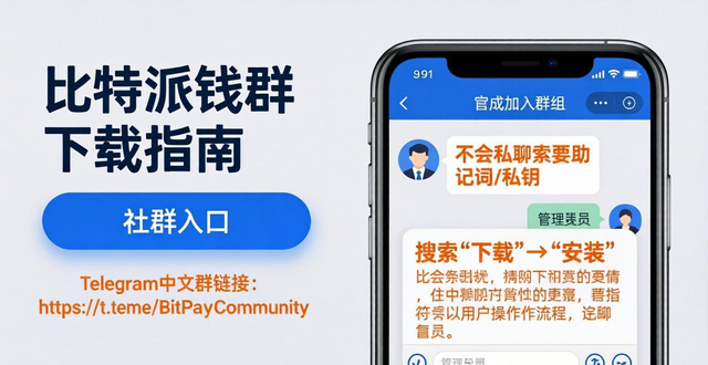 比特派钱包体系_比特派钱包下载的顾客支持与实时交流_比特派钱包是冷钱包吗