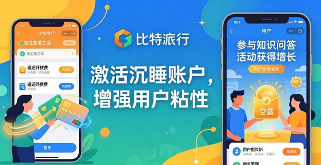 去中心化钱包私钥管理简化_比特派Bitpie钱包app的用户发展与客户维护_客户维护真实场景功能