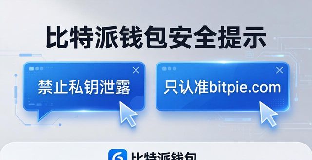 如何在比特派钱包app官方版下载中优化信息传递？_比特派钱包官方下载_SHA256哈希值版本验证