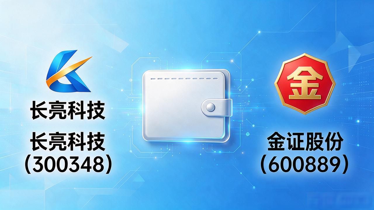 深圳数字人民币相关上市公司_深圳数字货币个股_新国都数字人民币业务